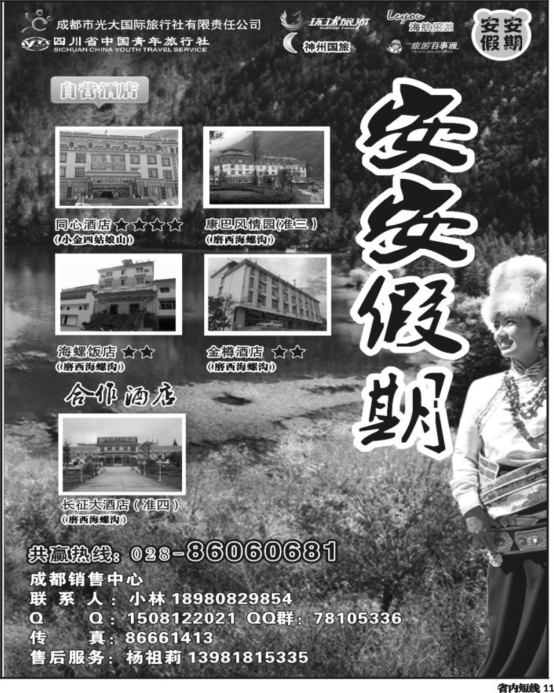 b11  安安假期黑白