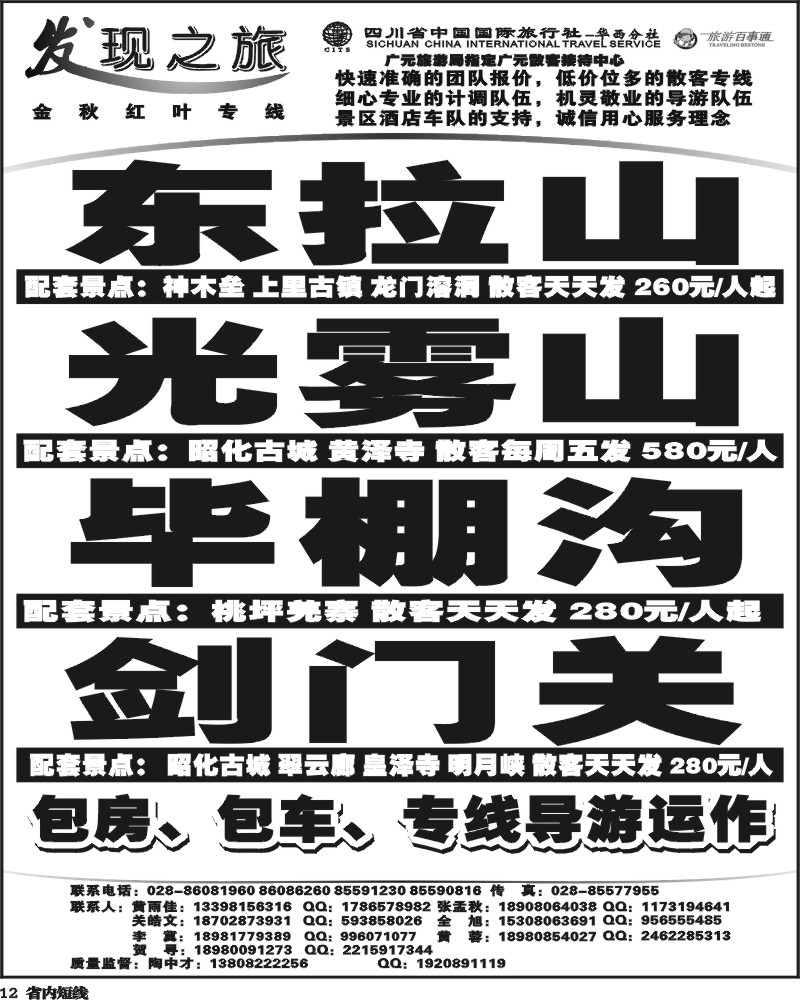 b12发现之旅