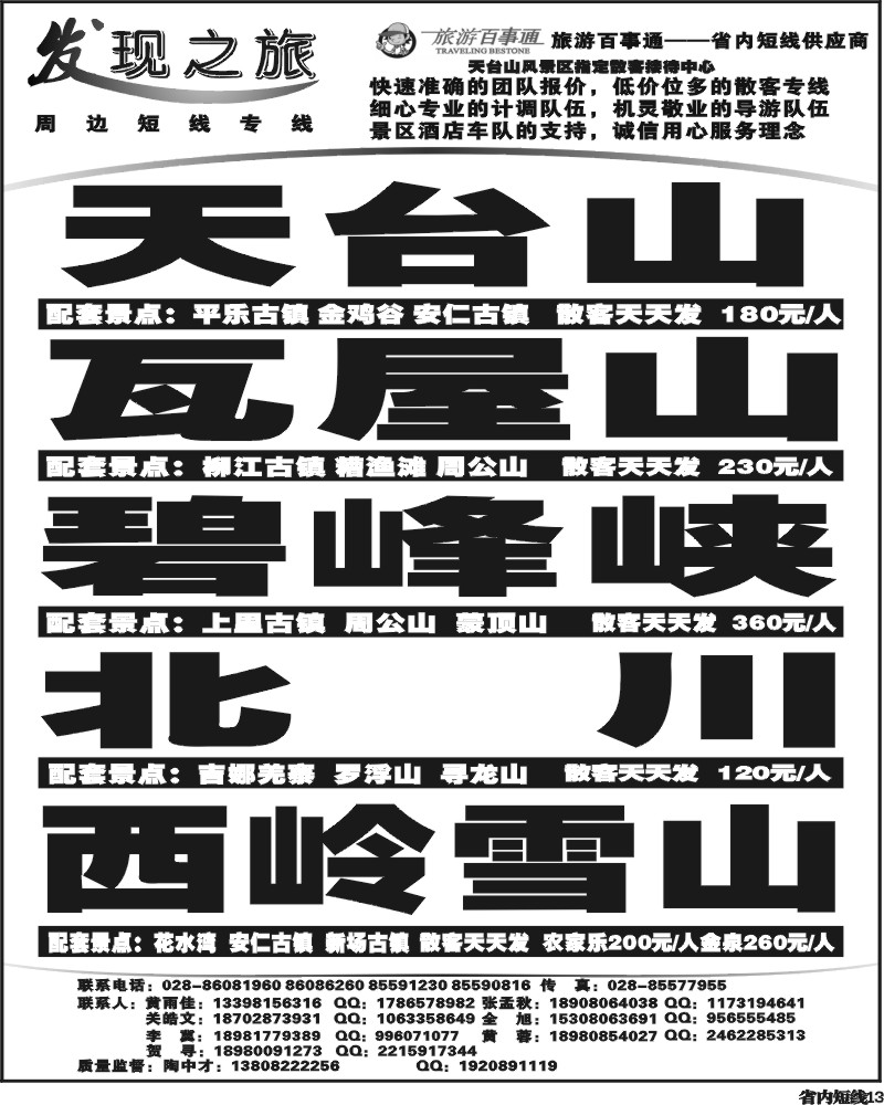 b13 发现之旅