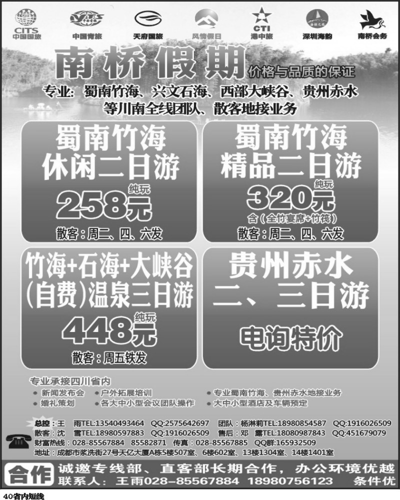 b40   南桥假期