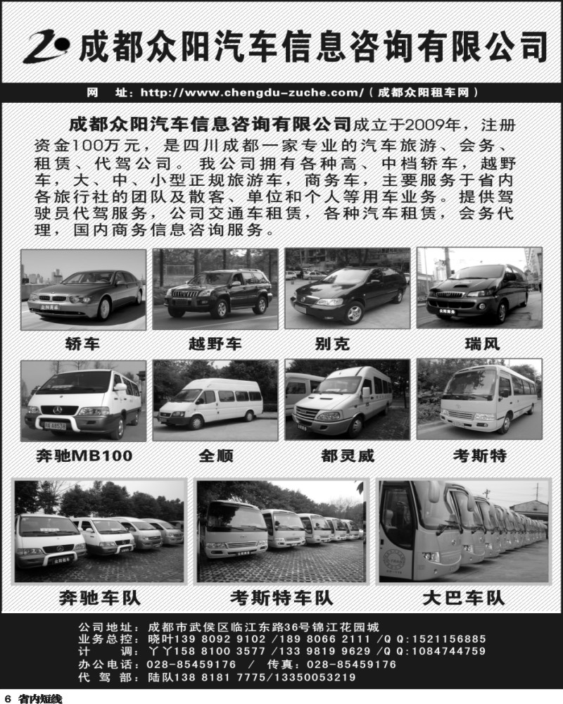 b6 众阳汽车