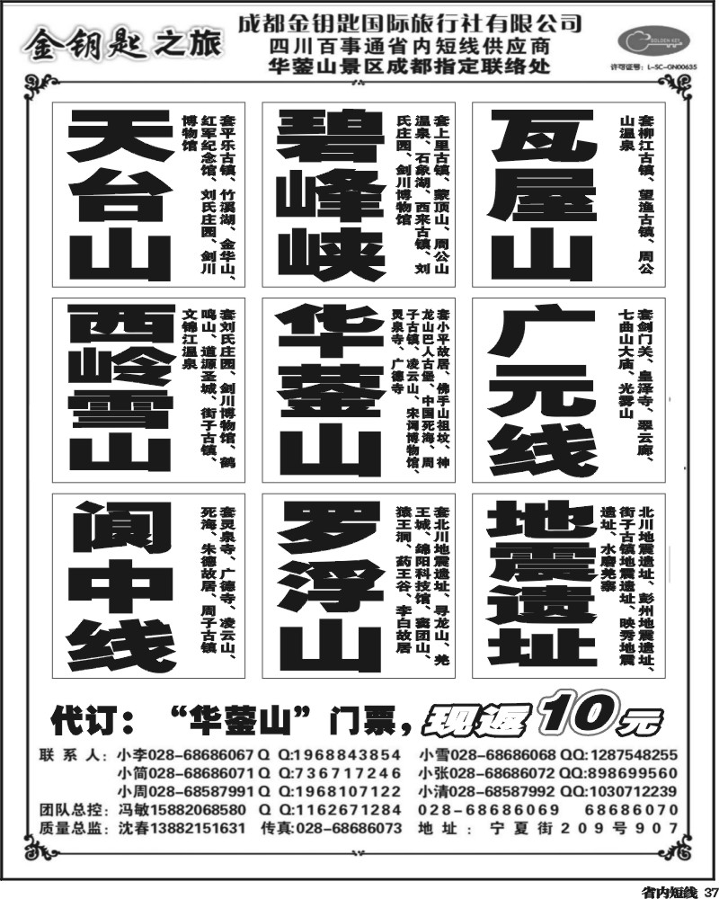 b37    347金钥匙