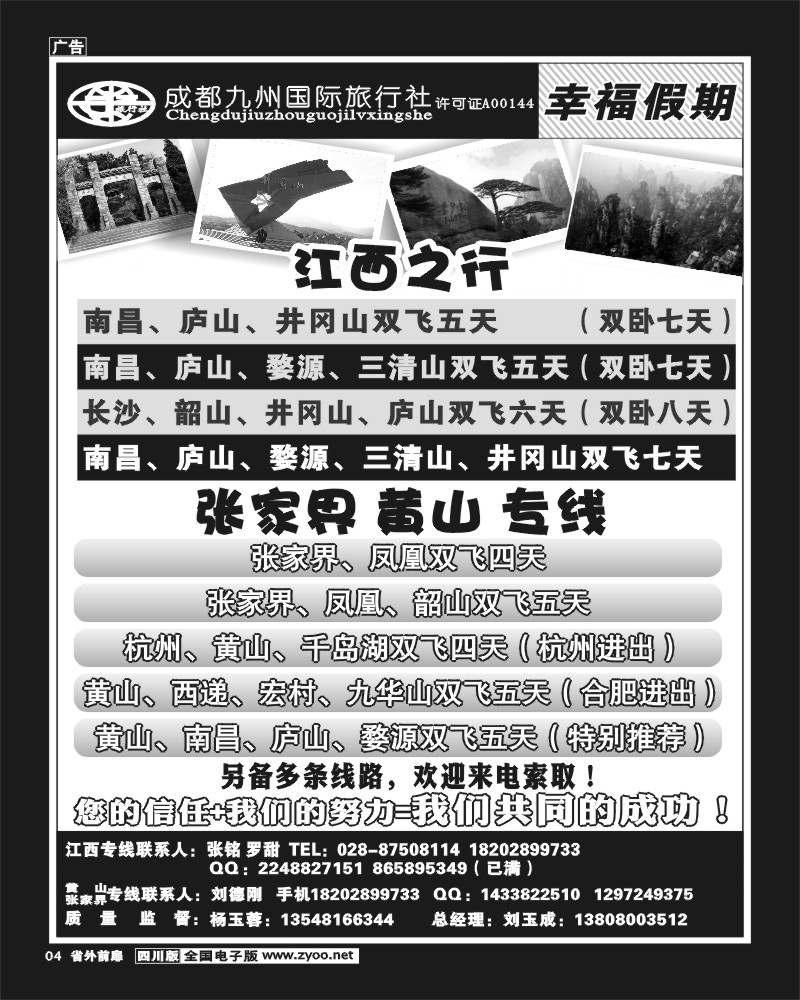 1r前扉4  幸福假期