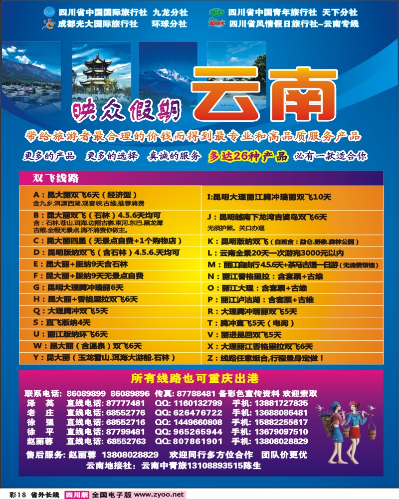 0r彩18 映众假期
