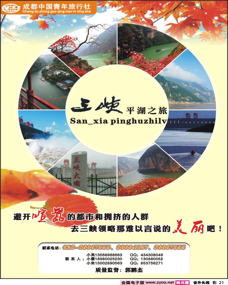 0r彩21   三峡平湖之旅
