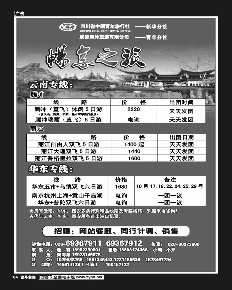 1r前扉4 畅享之旅