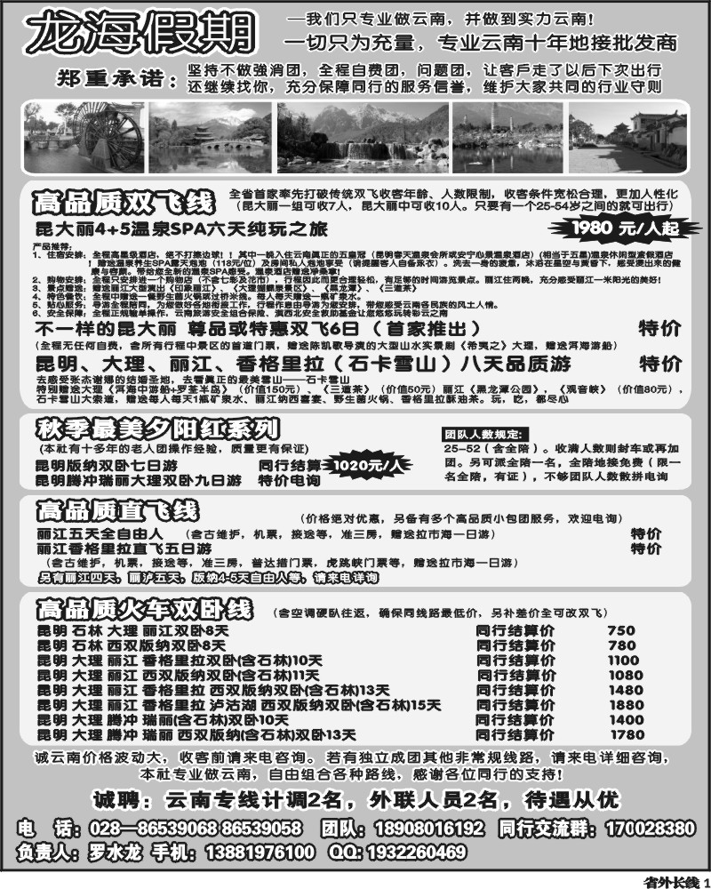 r1龙海假期