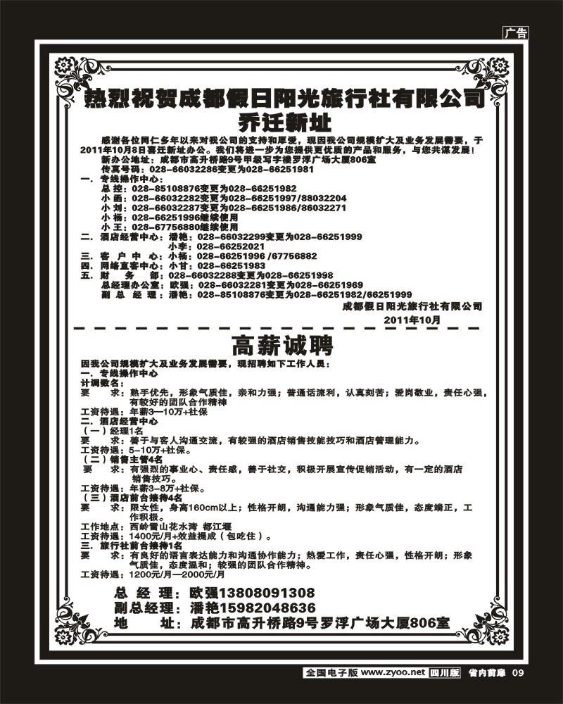 1b前扉9  假日阳光