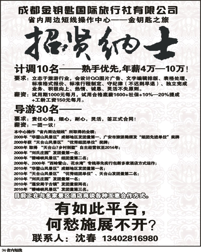b34    349金钥匙