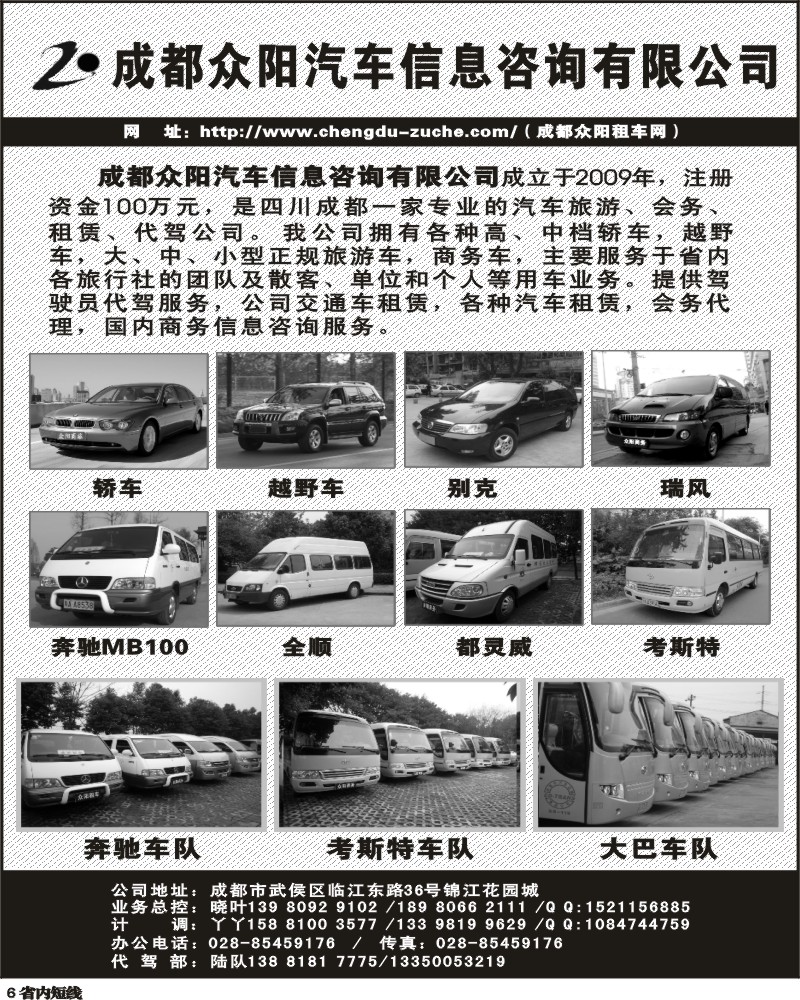 b6 众阳汽车