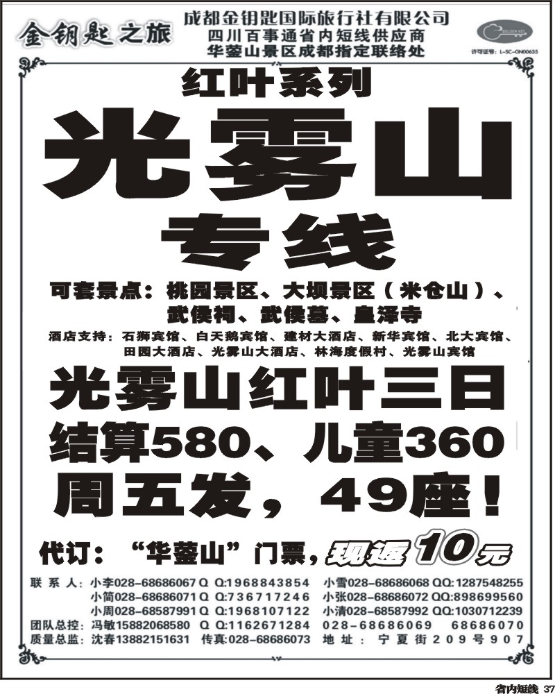 b37   350金钥匙 1-5