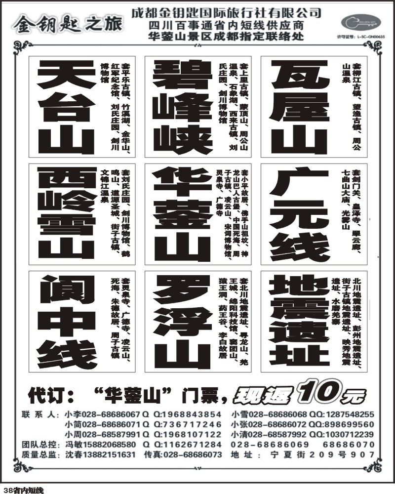 b38   350金钥匙 1-5