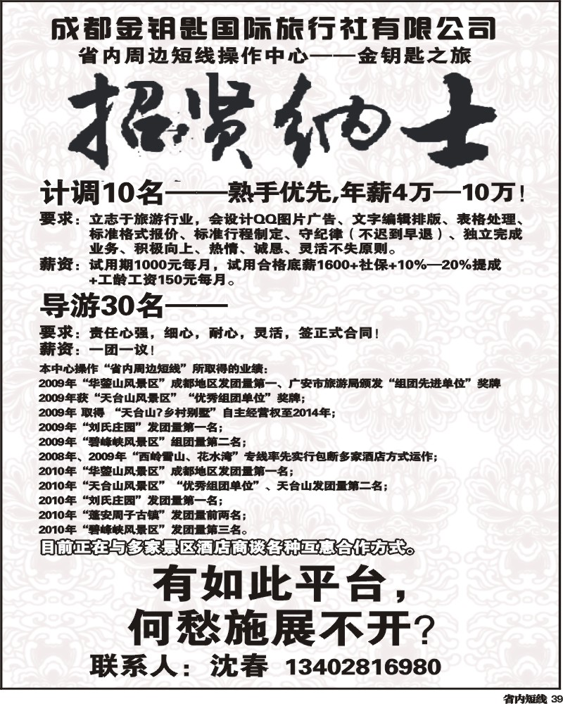 b39    350金钥匙 1-5