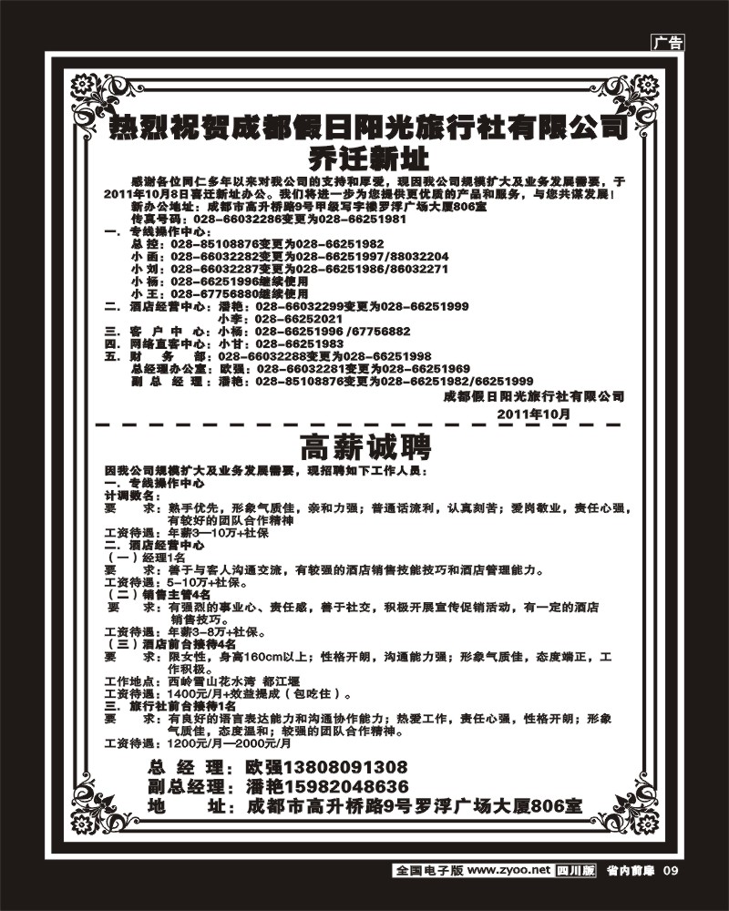 1b前扉9  假日阳光