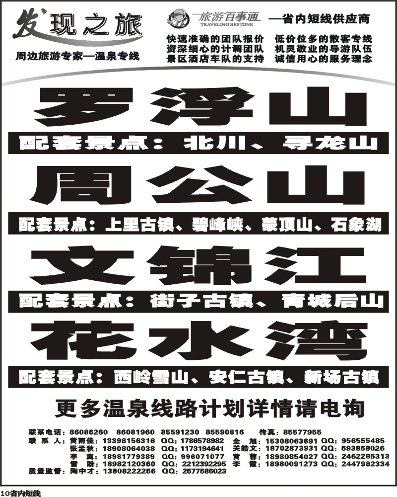 b10 发现之旅