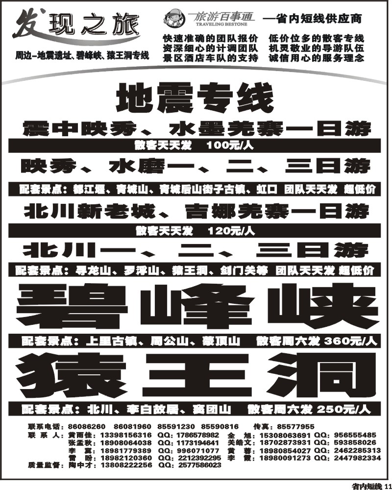 b11 发现之旅