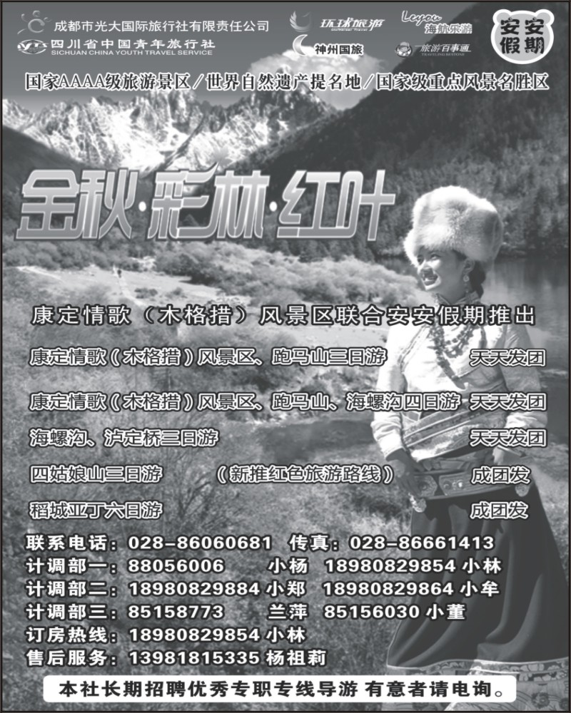 b12 安安假期