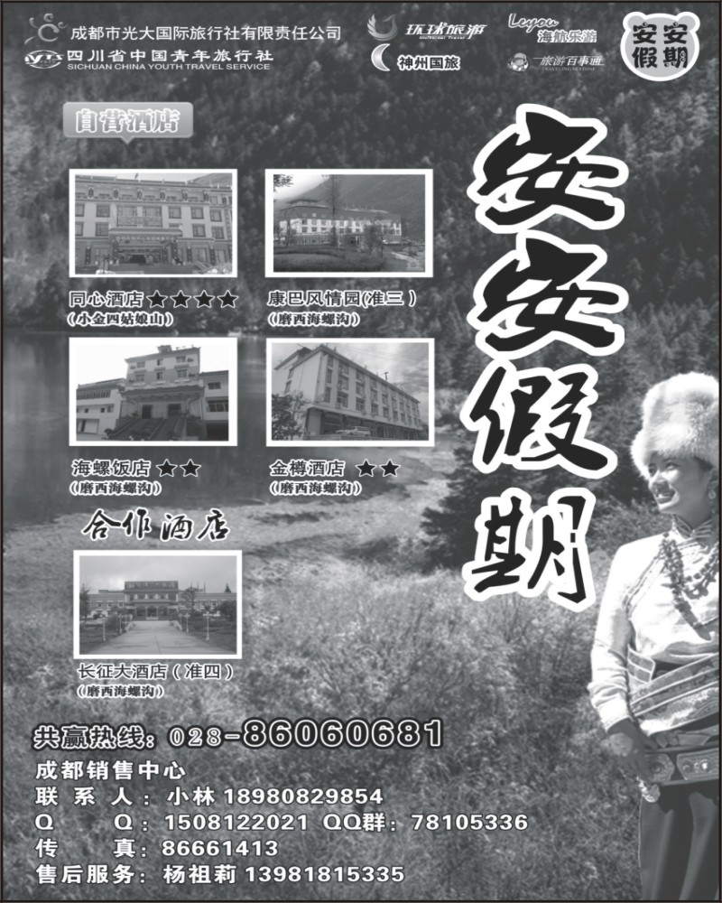 b13 安安假期