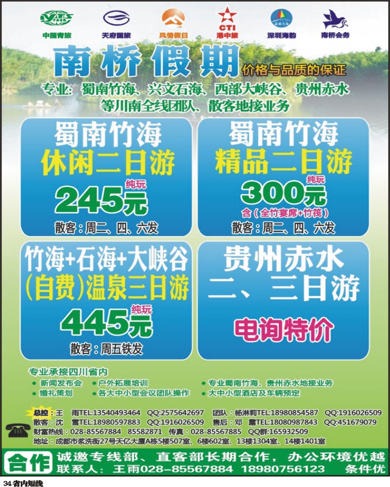 b34 南桥假期