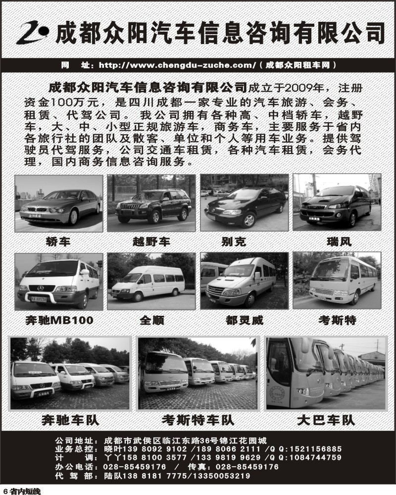 b6 众阳汽车