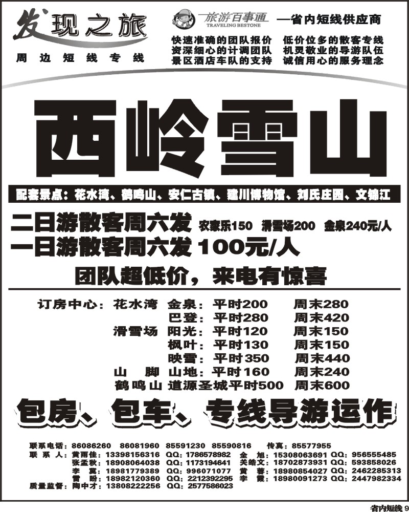 b9 发现之旅
