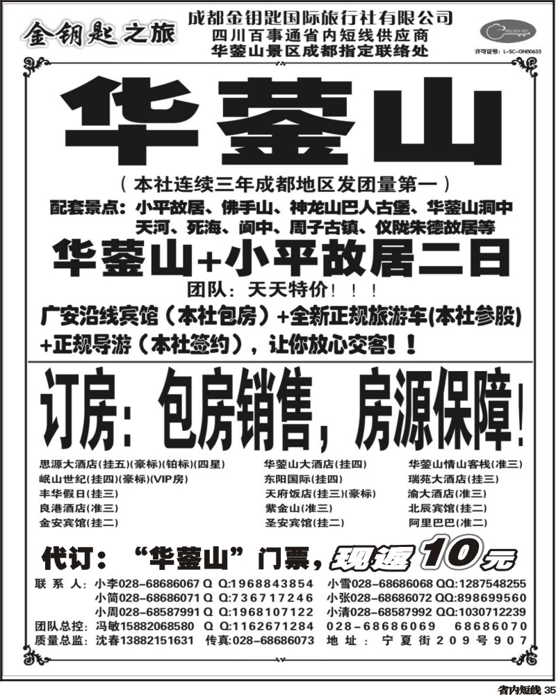 b35   350金钥匙