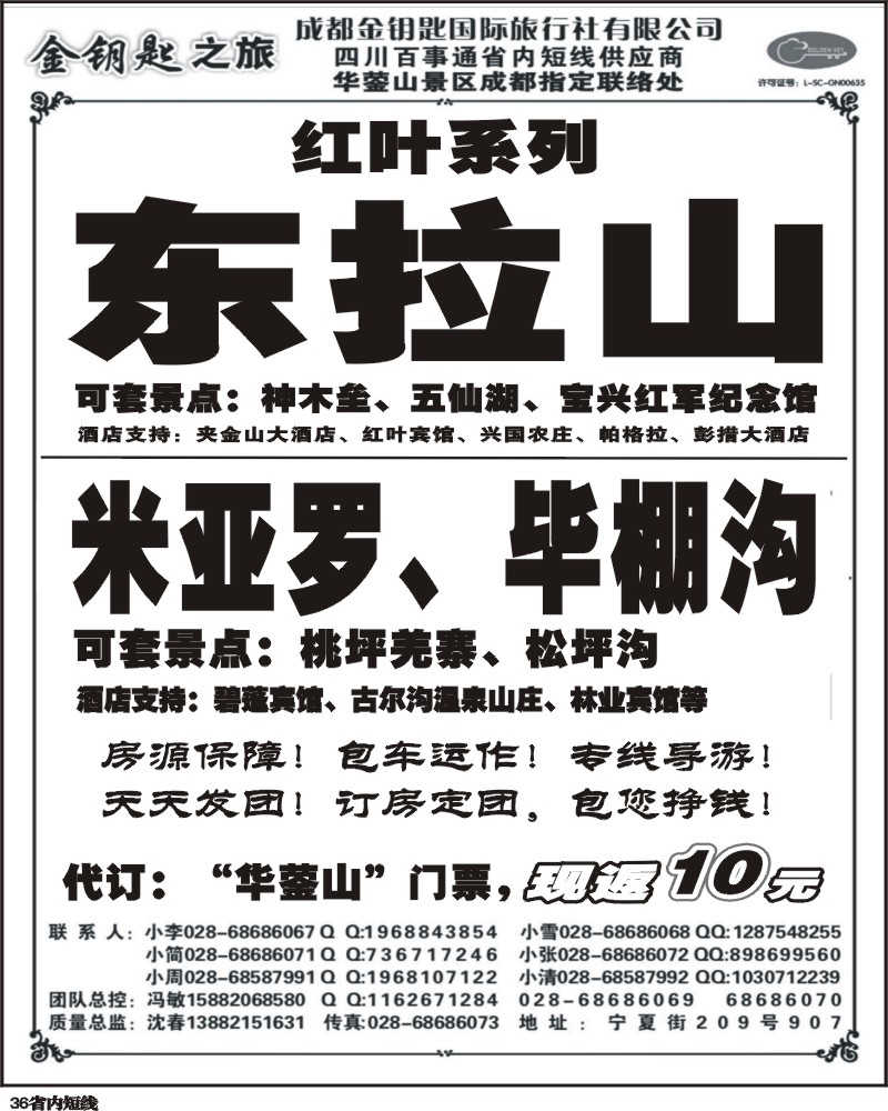 b36    350金钥匙 1-5