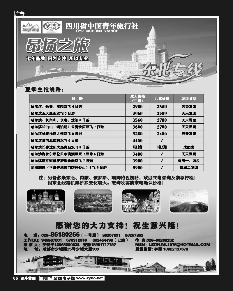 1r前扉6 昂扬之旅