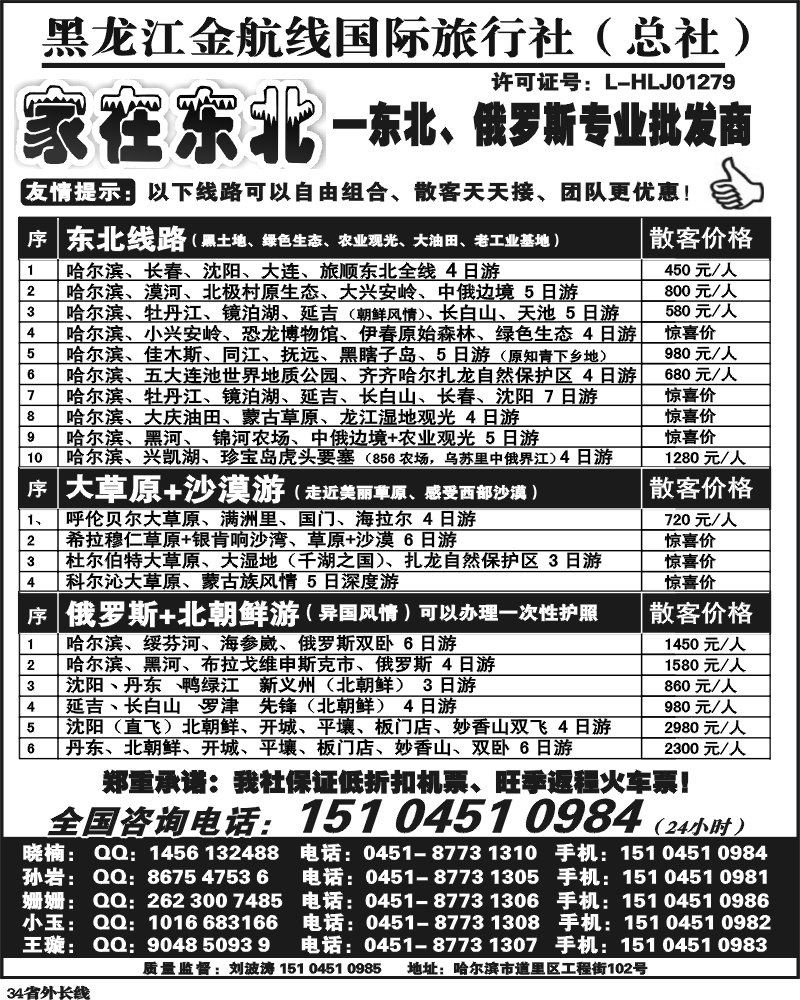 r34  家在东北