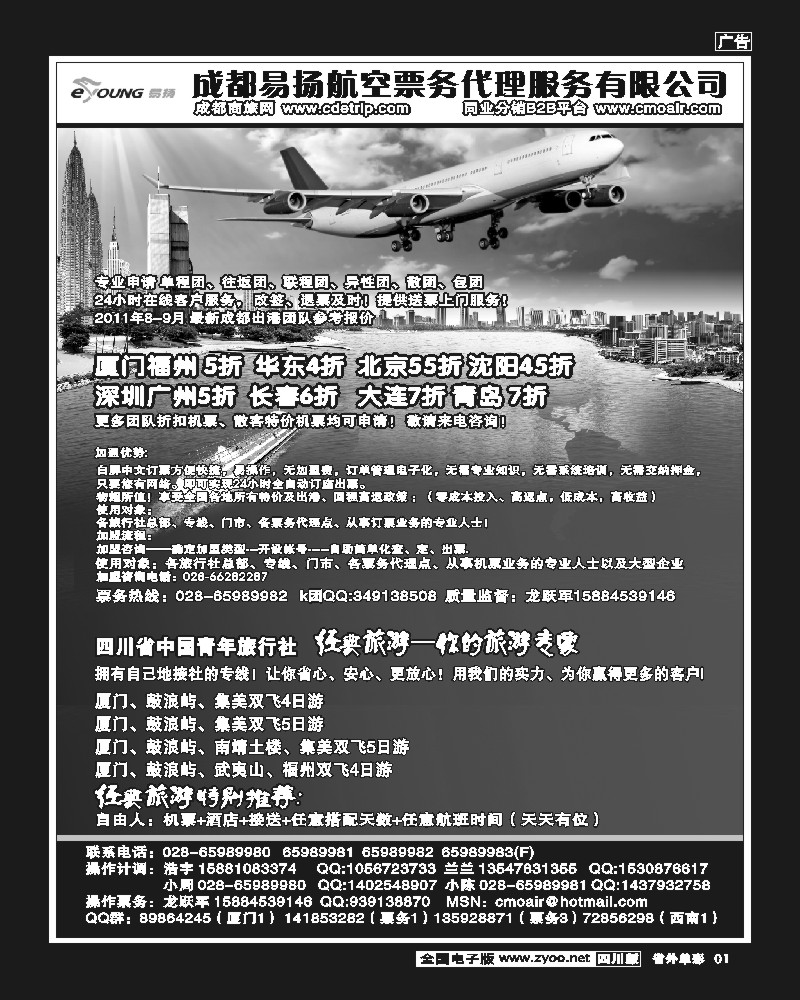 2r单彩1 省青旅天下分社-经典旅游-厦门专线