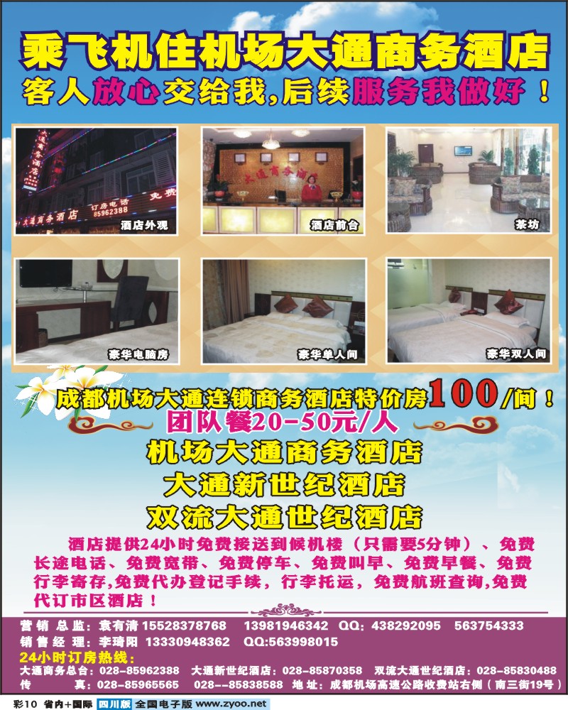 0b彩10大通商务酒店