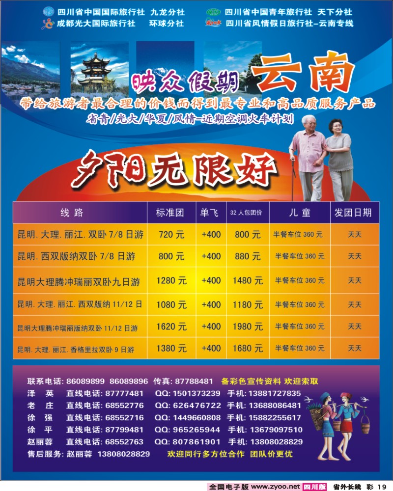 0r彩19  映众假期