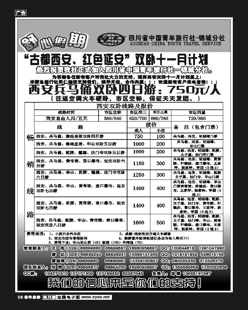 2r单彩8     舒心假期