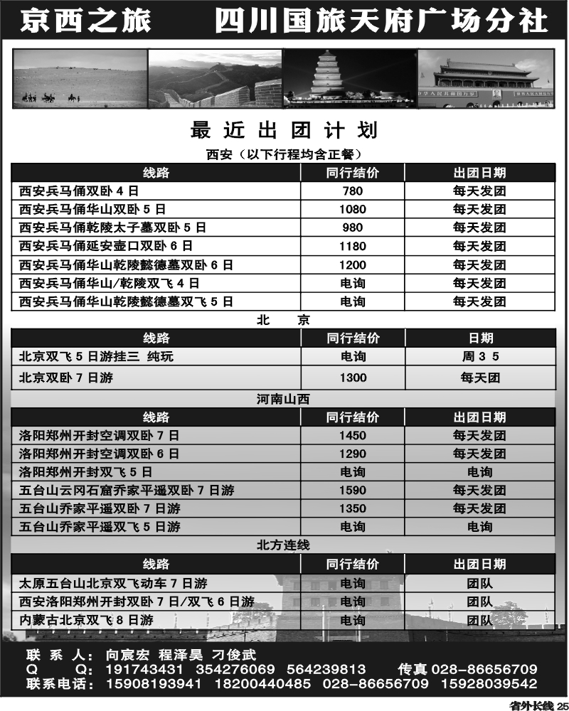 r25   京西之旅