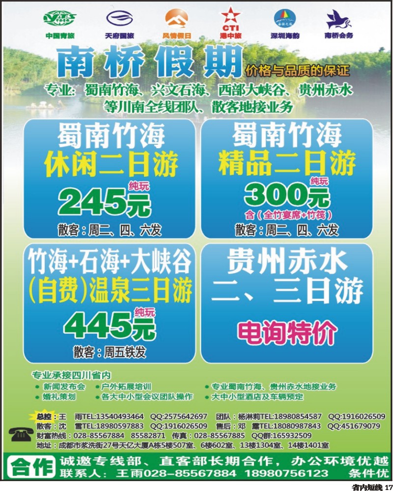 b17南桥假期