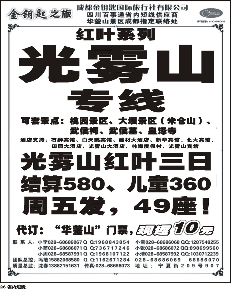 b26  351金钥匙