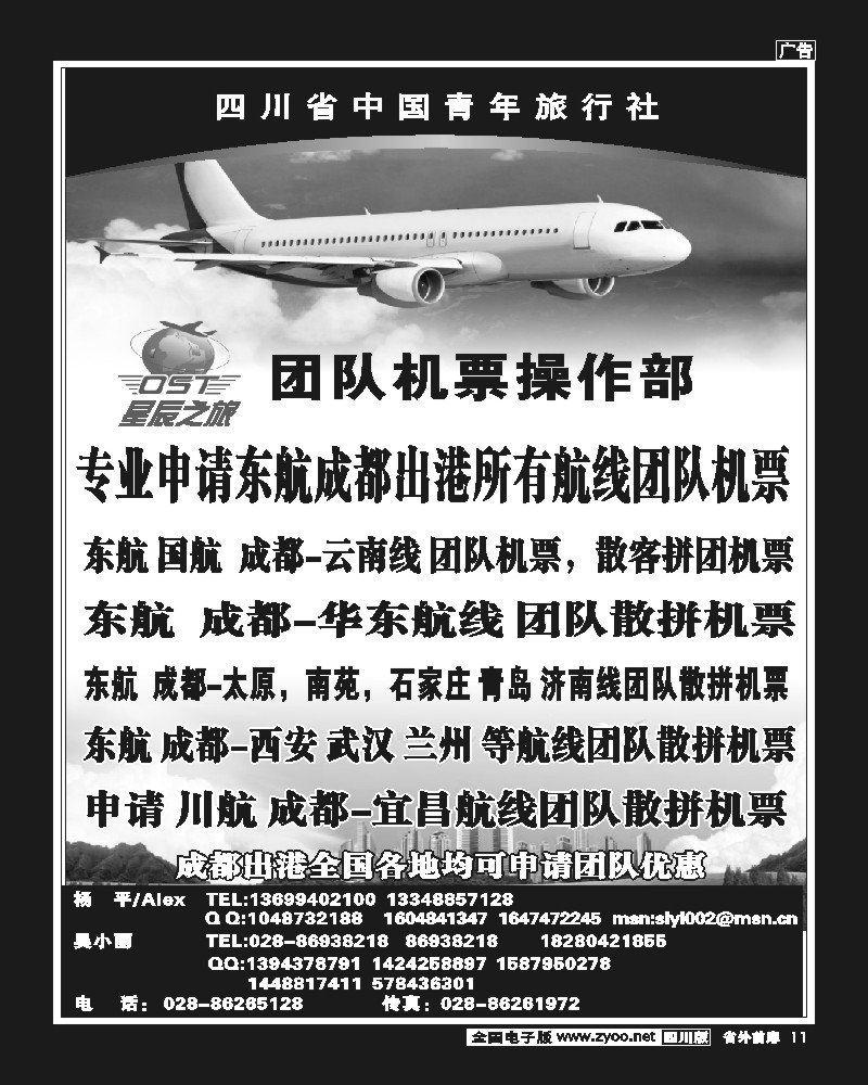 1r前扉11    星辰之旅 国内版