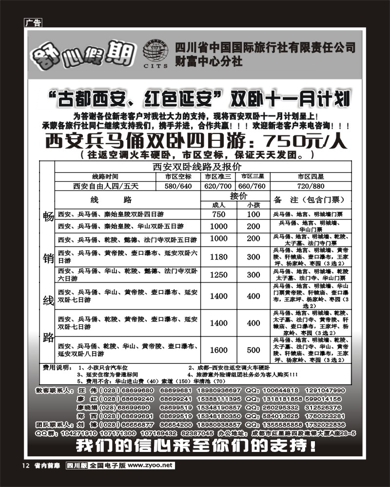 1b前扉12     舒心假期