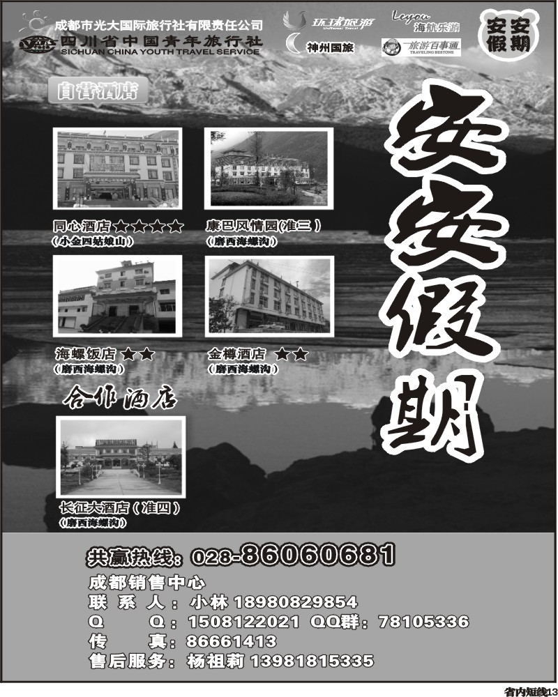 b13 安安假期