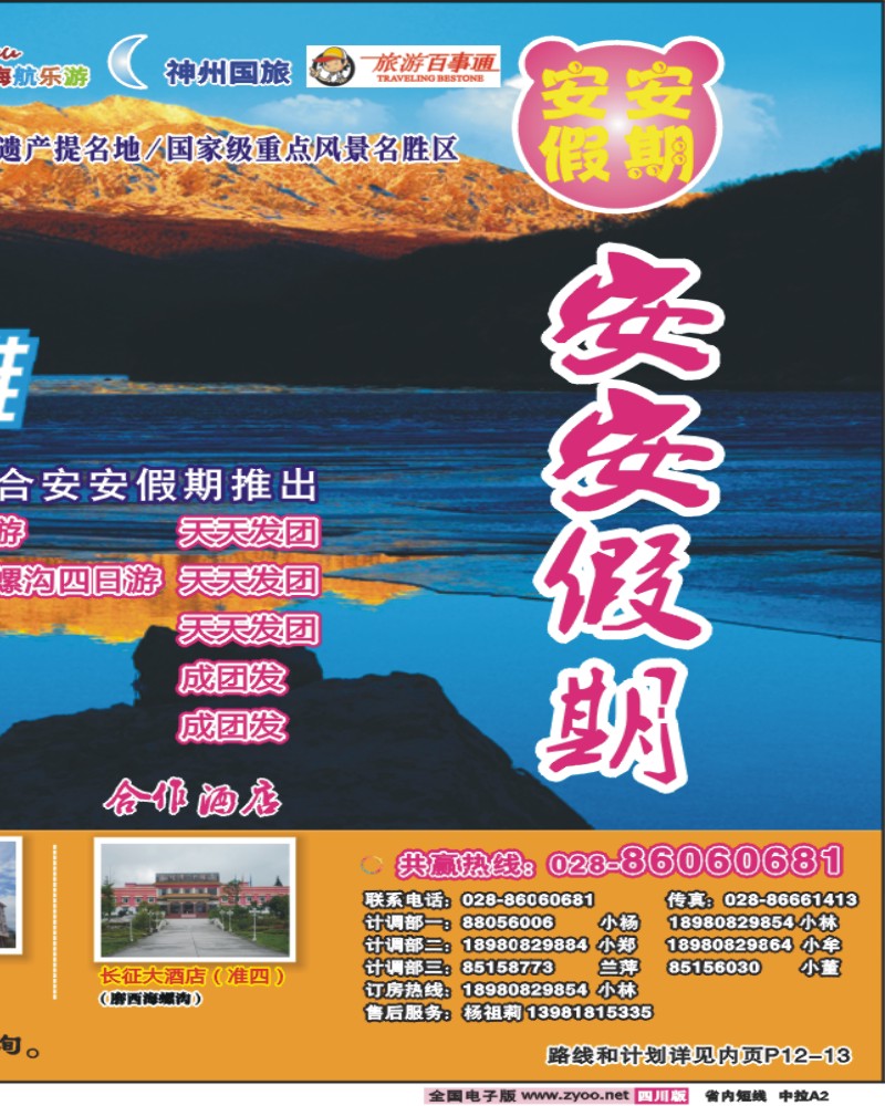 0b中拉A2  安安假期