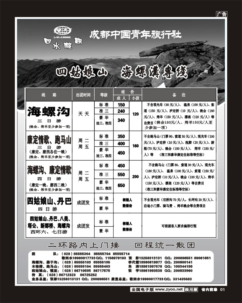 1b前扉1 四水假期