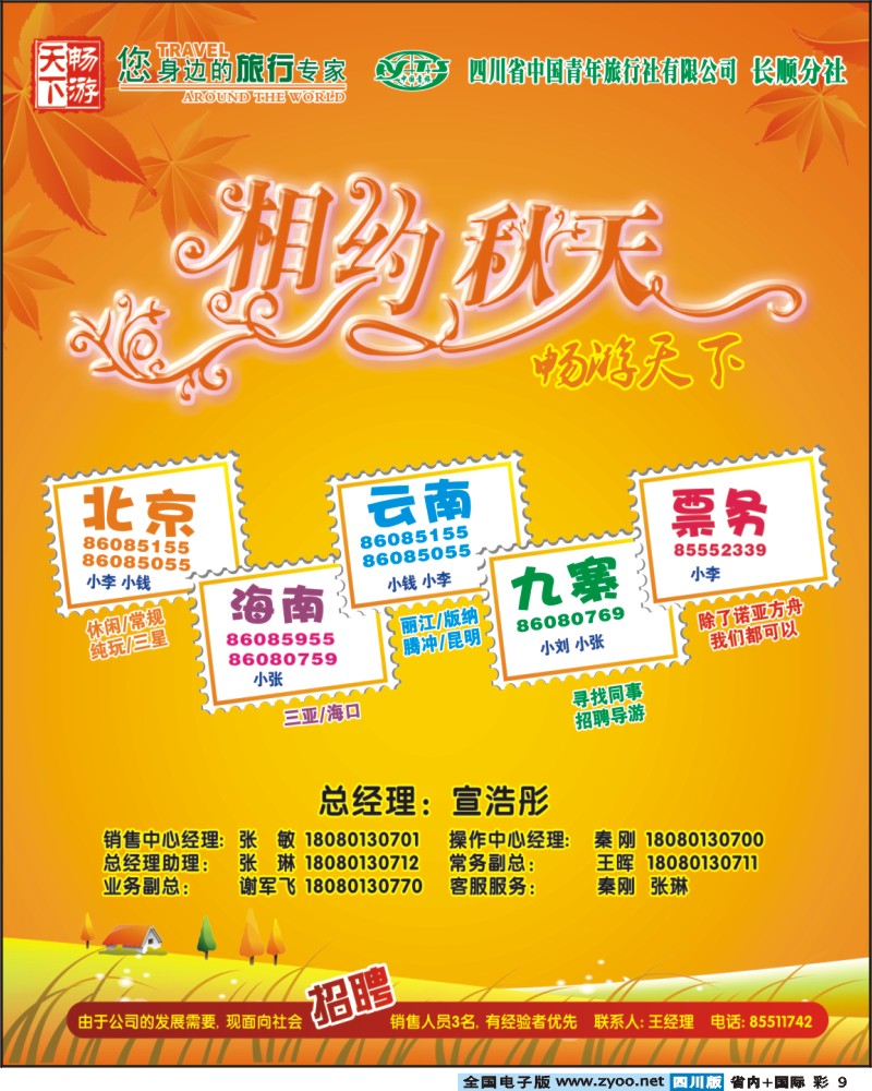 0b彩9 畅游天下