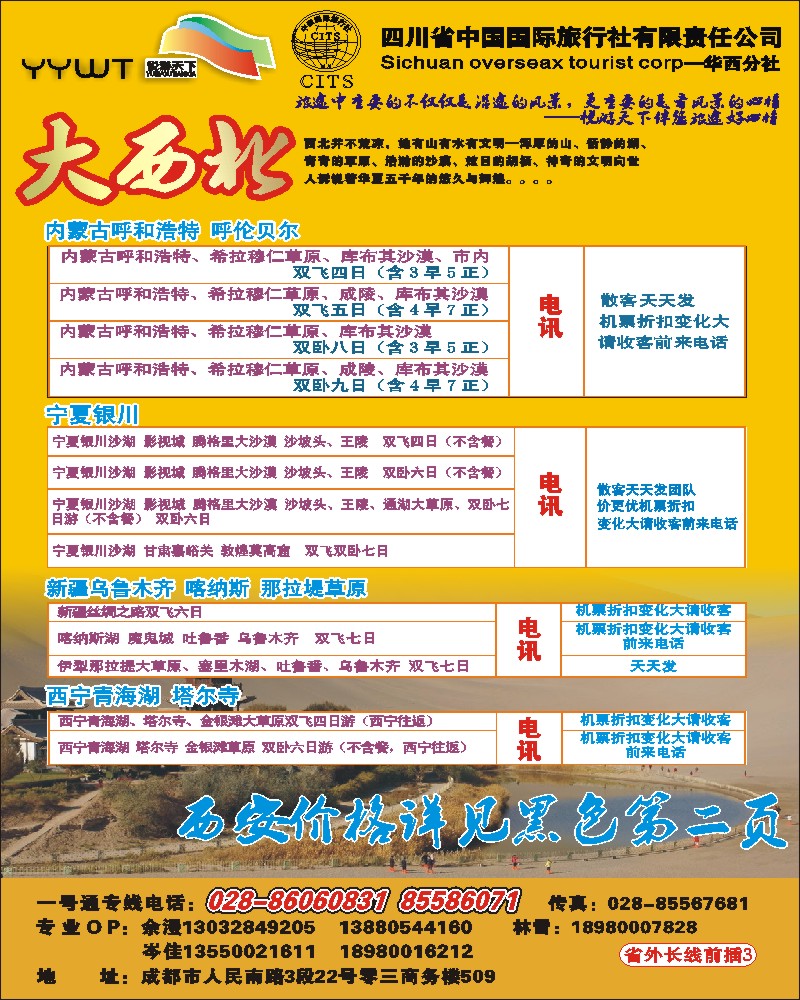 0r前插3  悦游天下