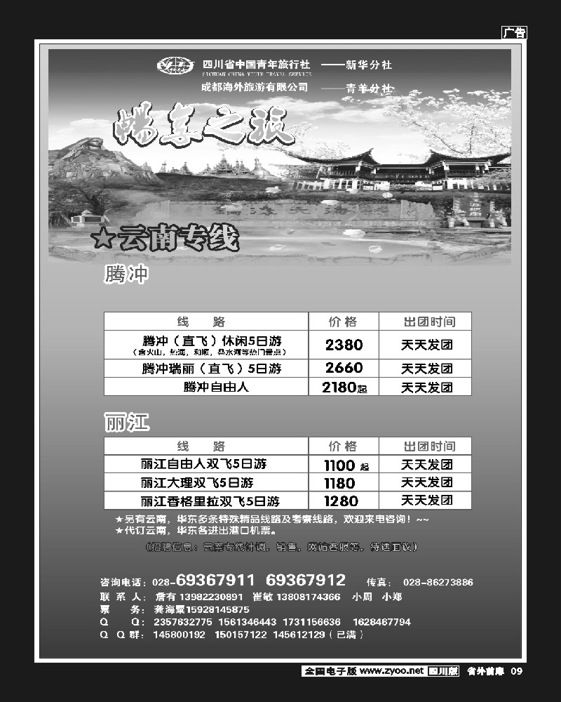 1r前扉9 畅享之旅