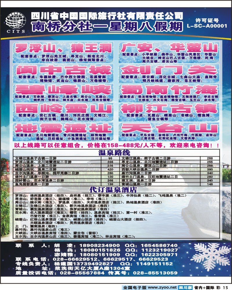 0b彩15   星期八假期