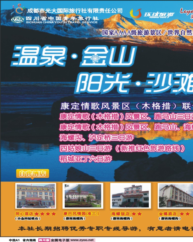 0b中拉A1  安安假期