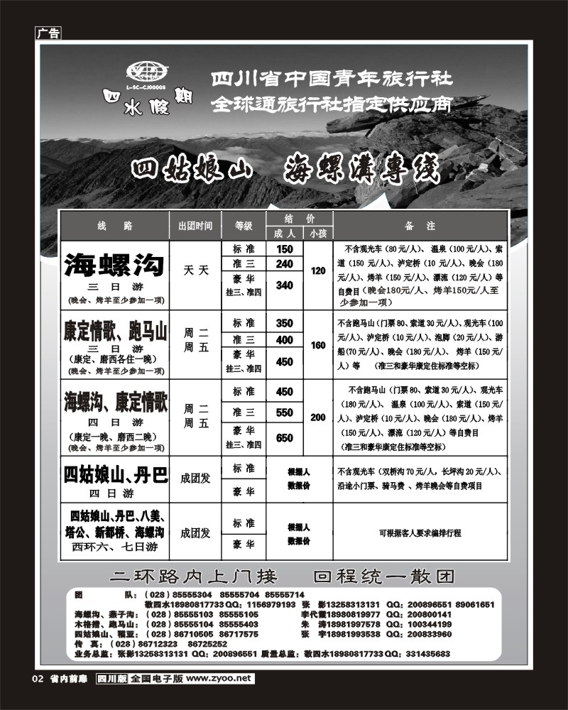 1b前扉2 四水假期
