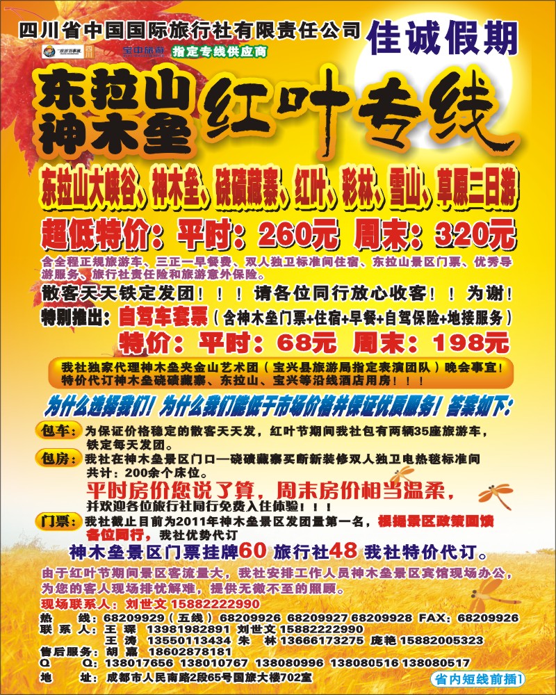 0b前插1  佳诚假期1