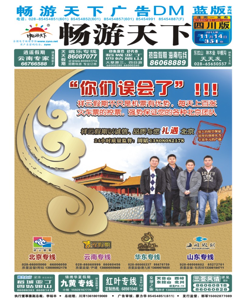 0b封面 祥云假期