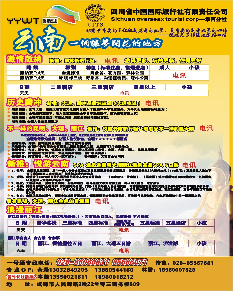 0r前插2  悦游天下
